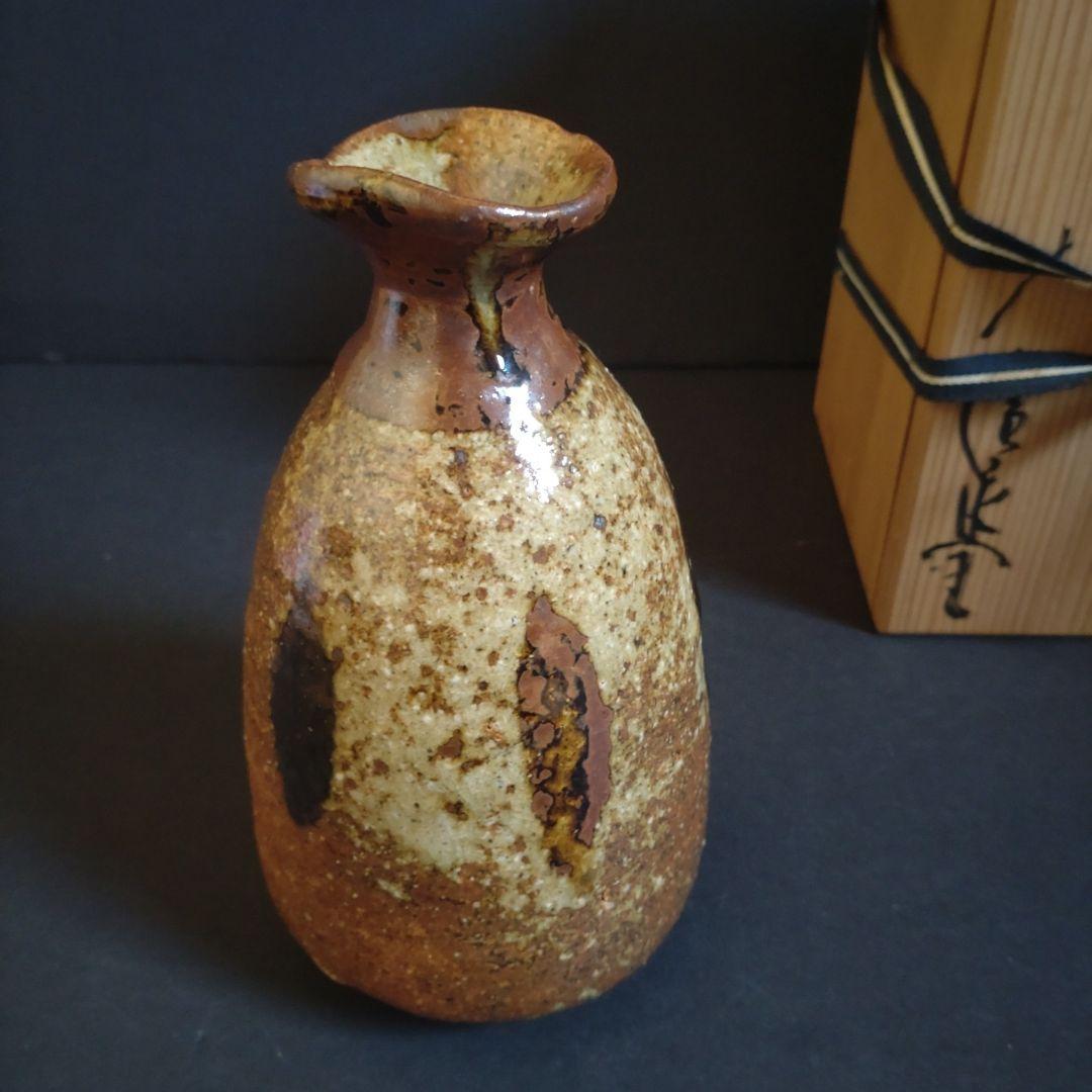 骨董　川喜田半泥子　広永窯　徳利　坪島土平　とっくり　酒器　熱燗　日本酒