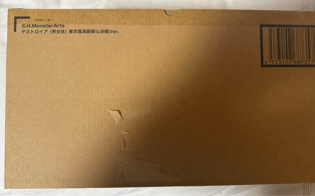 S.H.MonsterArts デストロイア 東京臨海副都心決戦Ver