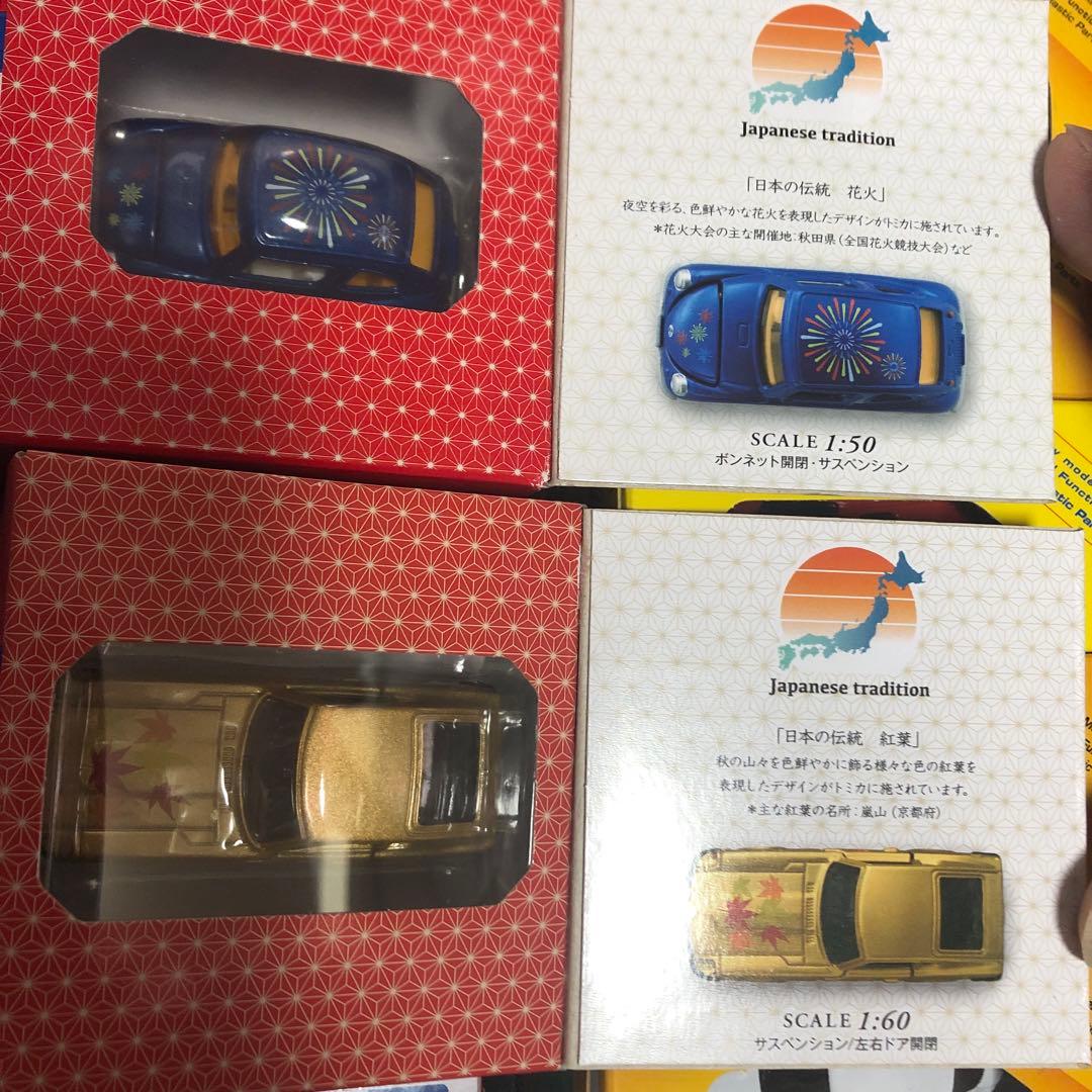 TAKARA TOMY 株主優待限定トミカ　ミニカーセット　他大量セット