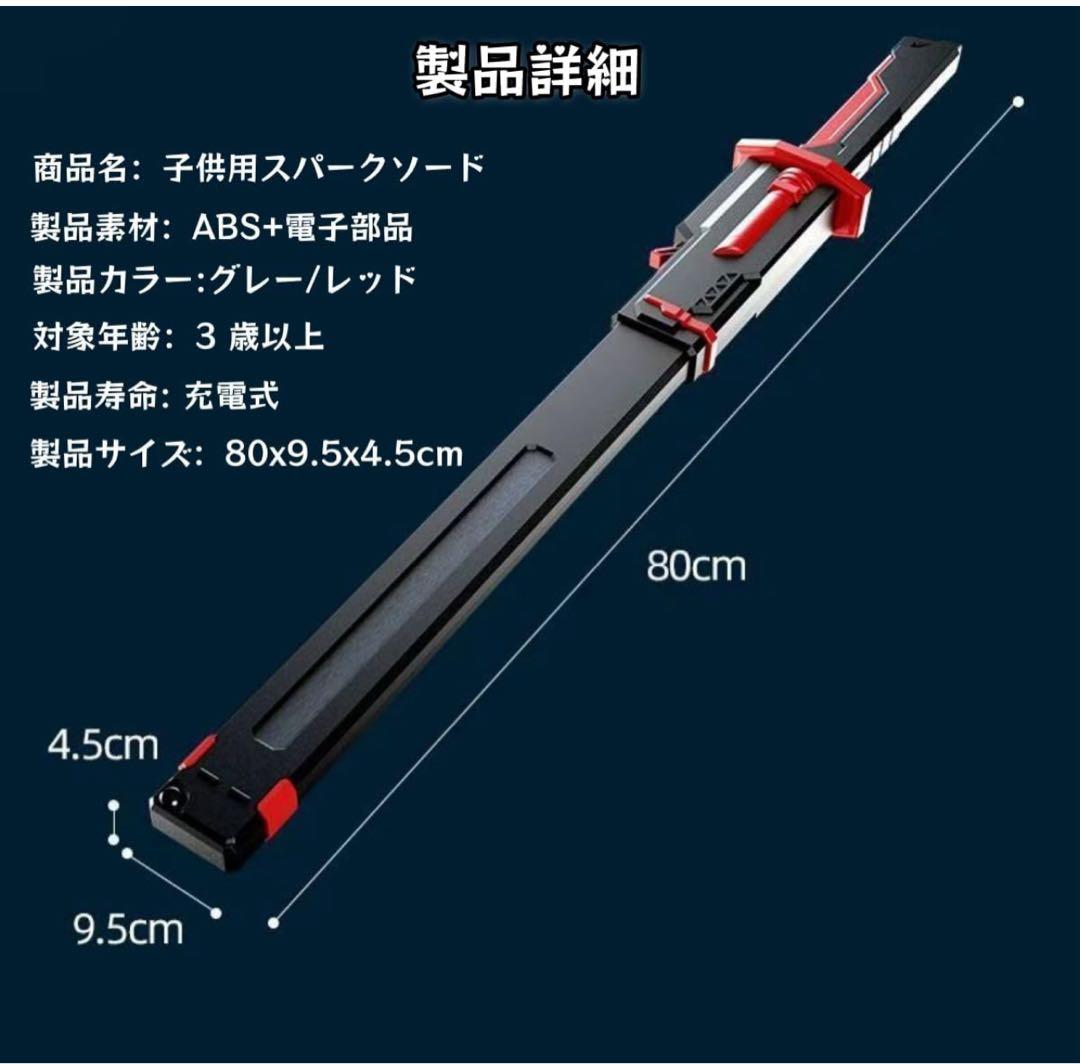 火花　光る刀　スチームパンク　火花光刀　スチームセイバー