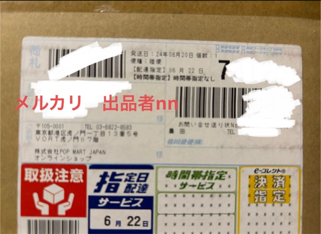 POP MART Labubu Fall In Wild 未開封正規品　らぶぶ