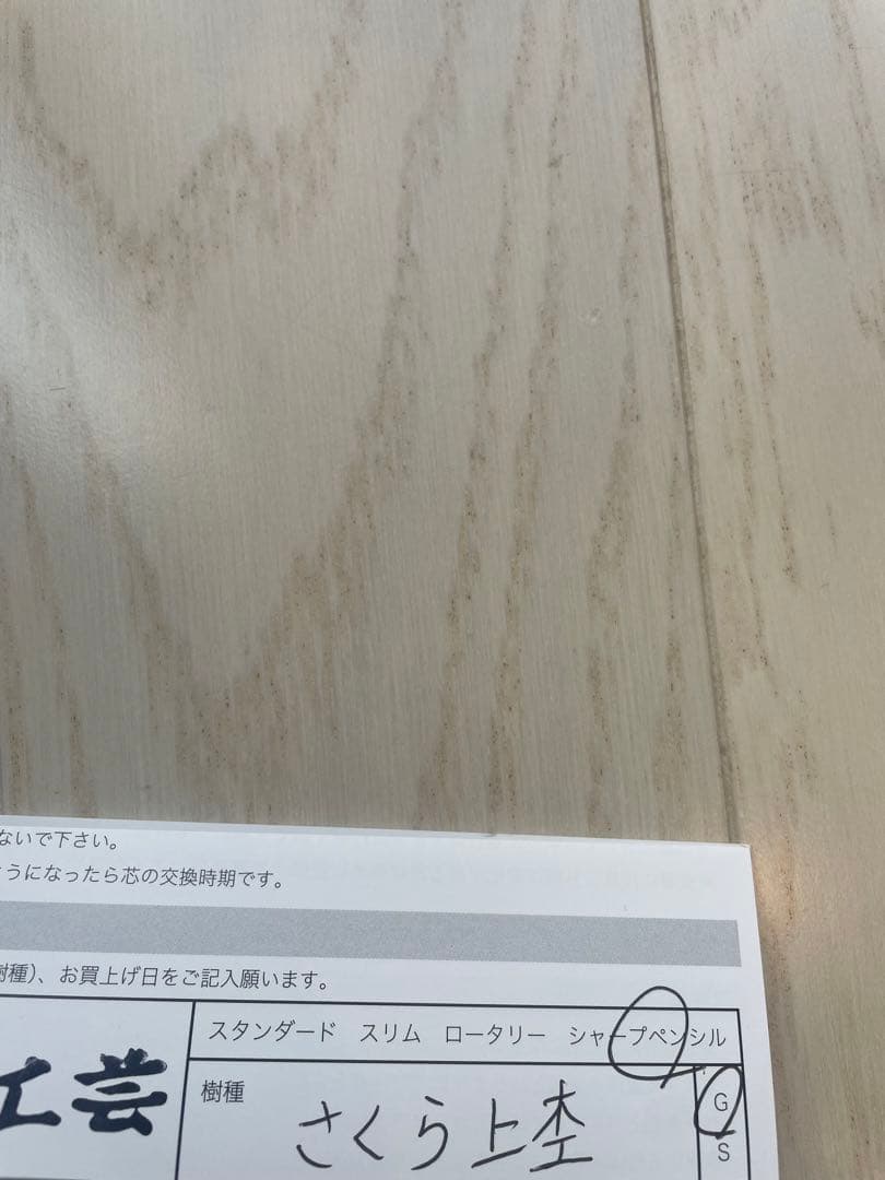 野原工芸　さくら上杢　新型シャープペンシル