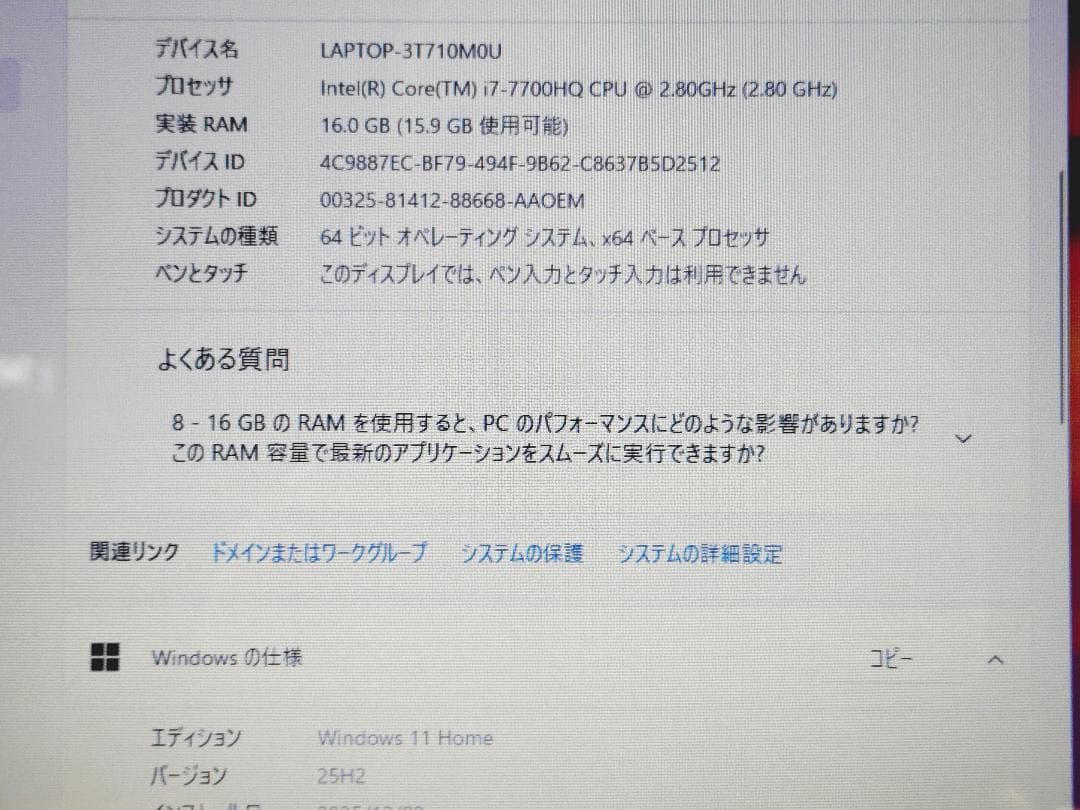 【美品】【訳あり】LIFEBOOK AH50/D2 Core i7搭載