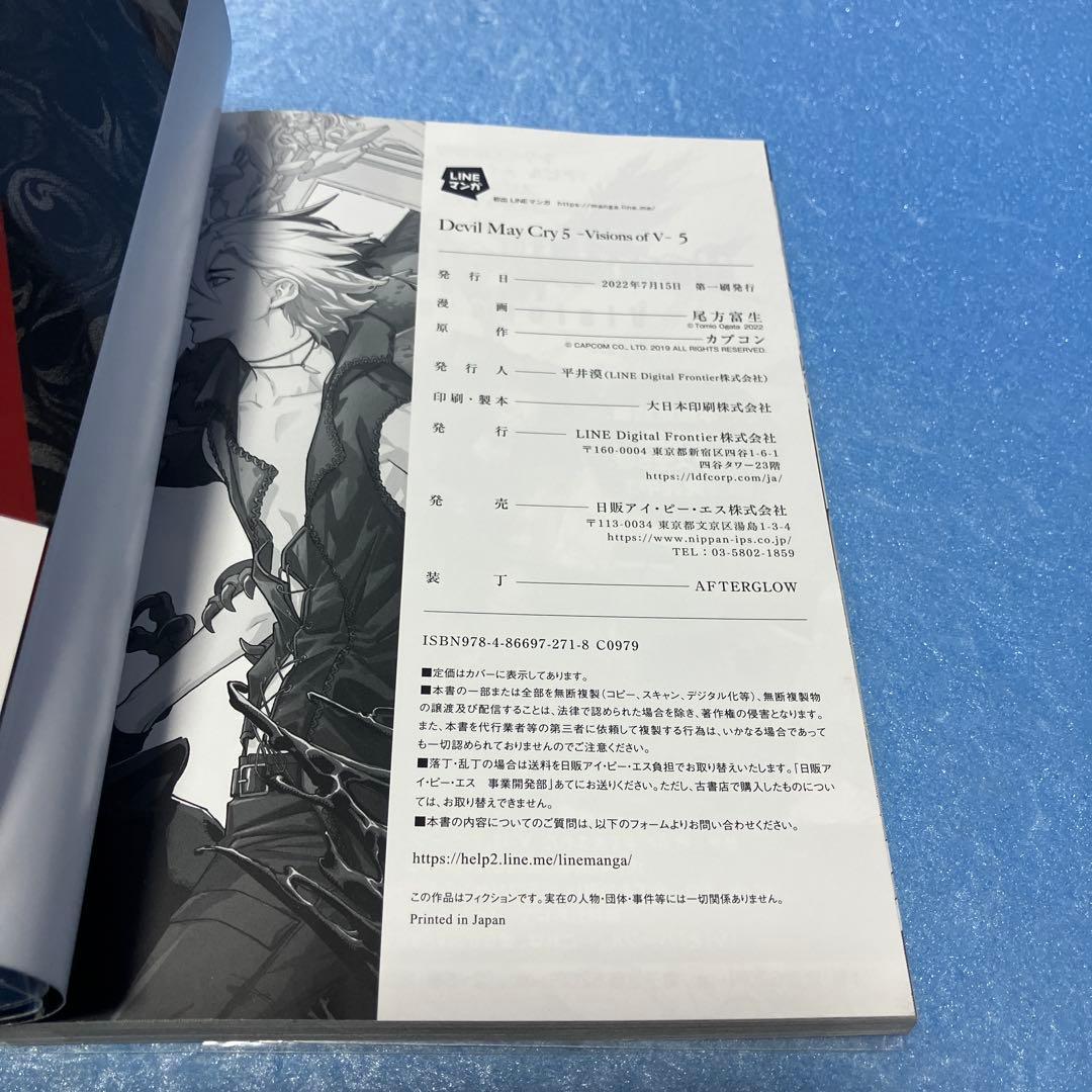 【帯付】Devil May Cry 5 Visions of V 全5巻セット＊