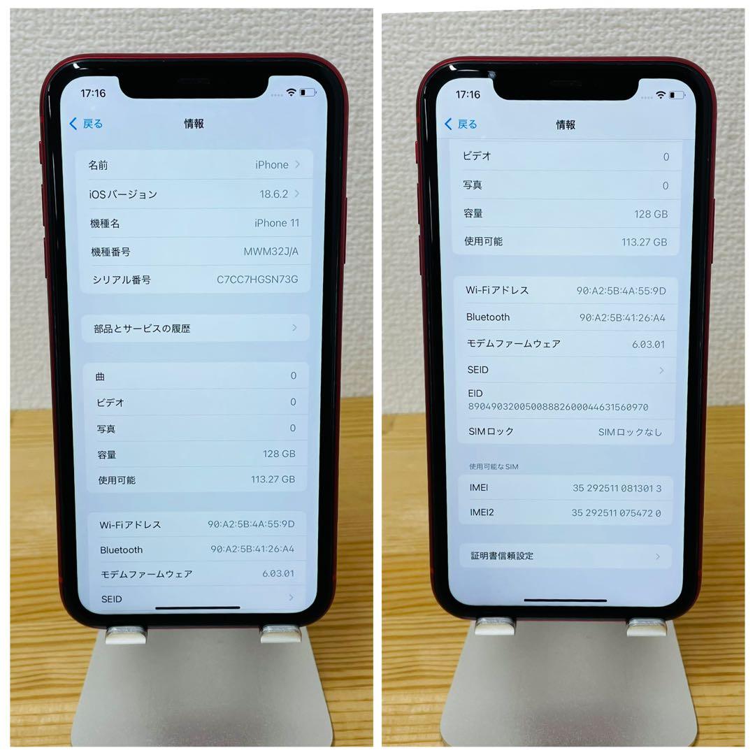 B 100% iPhone 11 128 GB SIM フリー レッド 本体