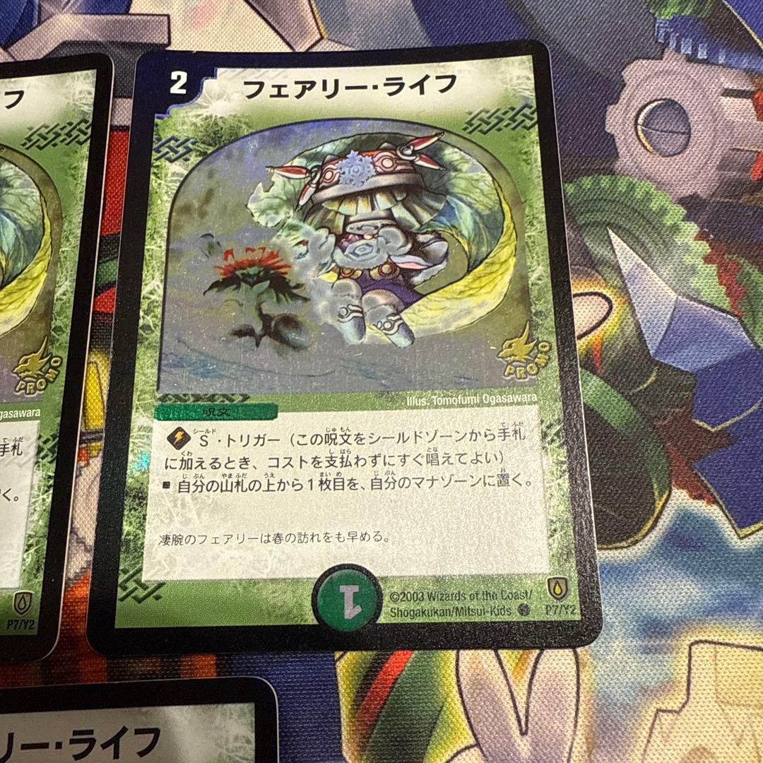 M*e様 フェアリー・ライフ 初期ホイル プロモ 3枚