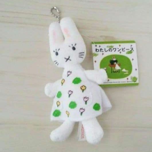新品　わたしのワンピース　キーホルダー　絵本