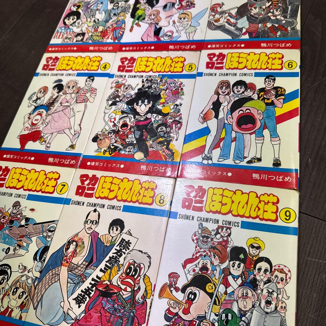 マカロニほうれん荘 全巻セット 1-9巻