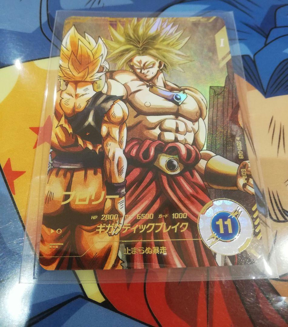ドラゴンボールダイバーズカード SDV1-049 ブロリー パラレル