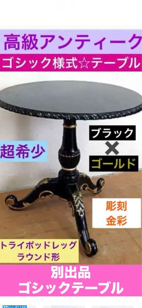 高級ベルベット 猫脚 アーム チェア♦️希少ブラック ゴシック♦️２脚セット♦️送料込