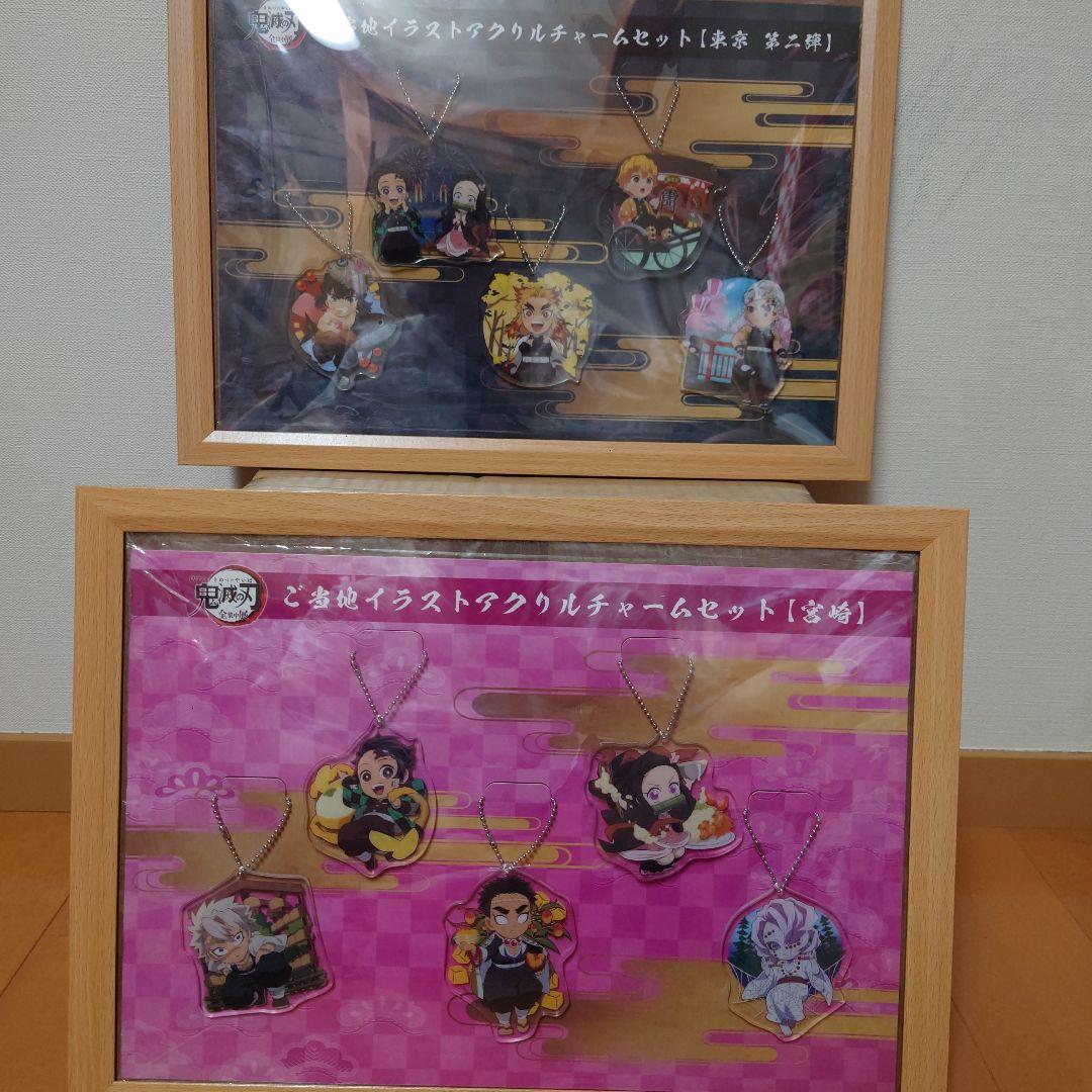 鬼滅の刃　全集中展　ご当地　アクリルチャーム