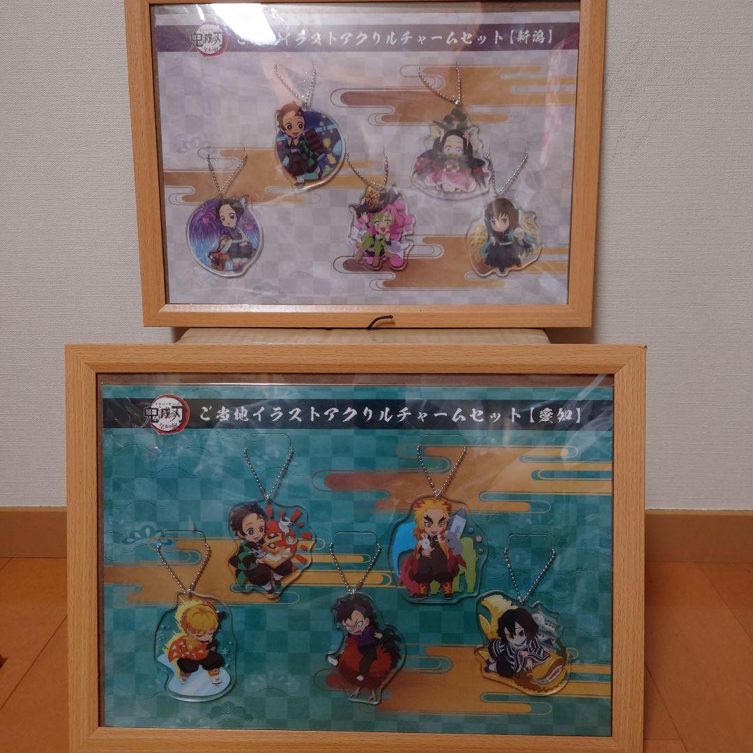 鬼滅の刃　全集中展　ご当地　アクリルチャーム