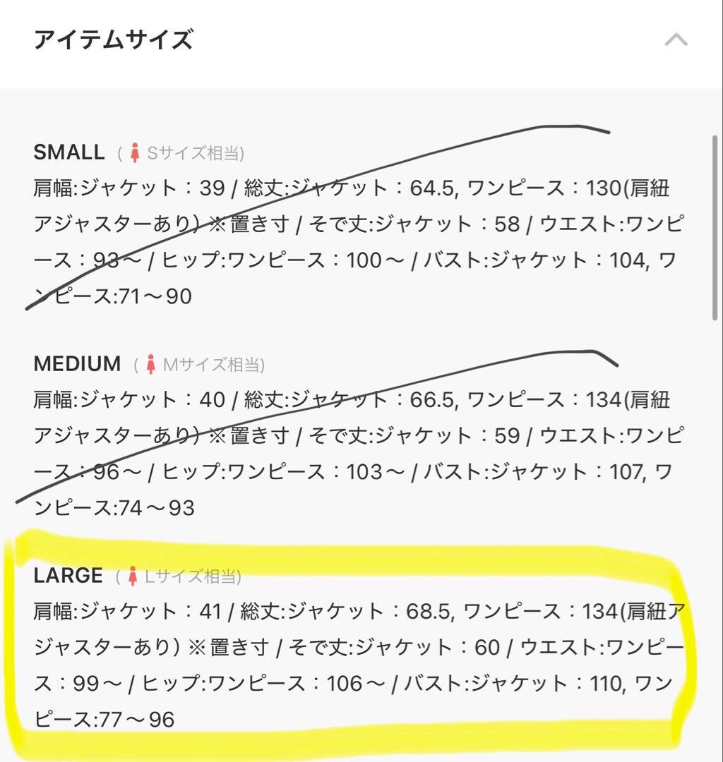 et.UNiVER セットワンピース