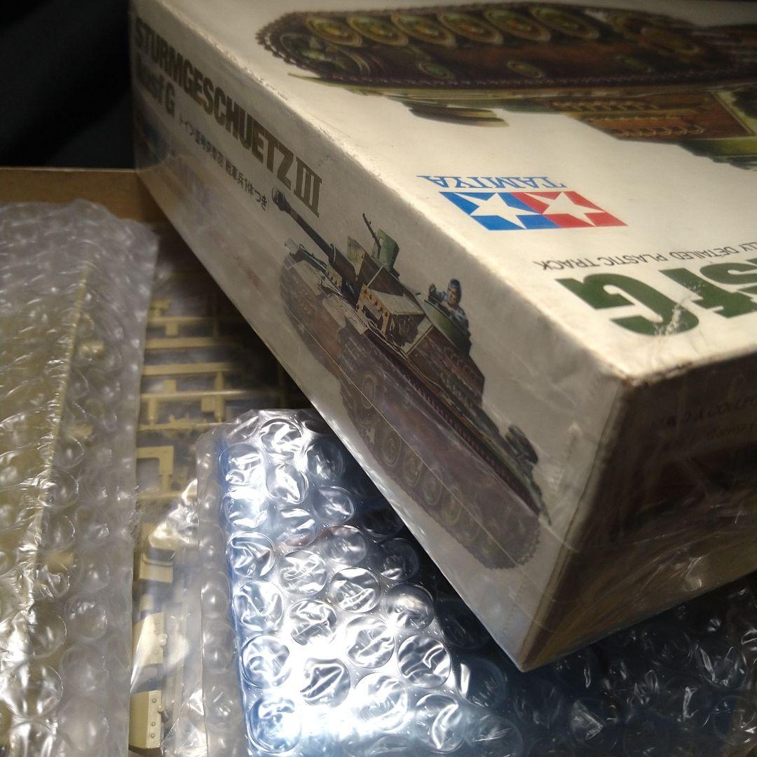 タミヤ　TAMIYA　1/35　ドイツ　Ⅲ号突撃砲G型戦車モーターライズ