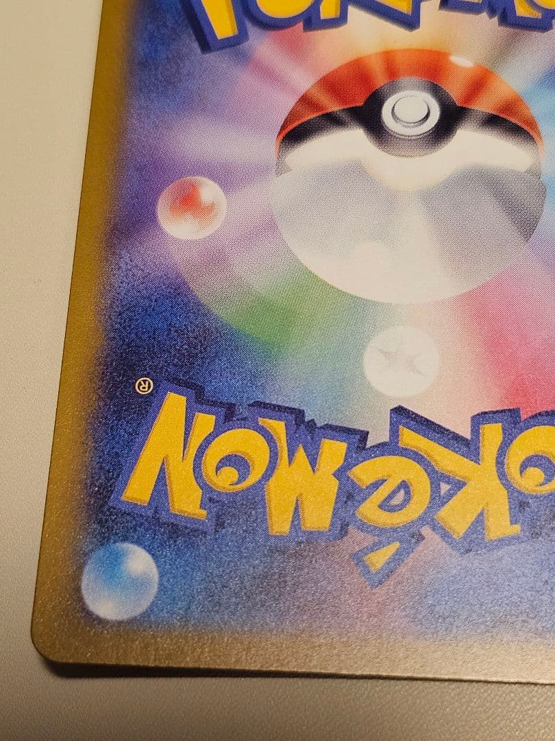 メガゲンガーex ポケモンカード　SAR