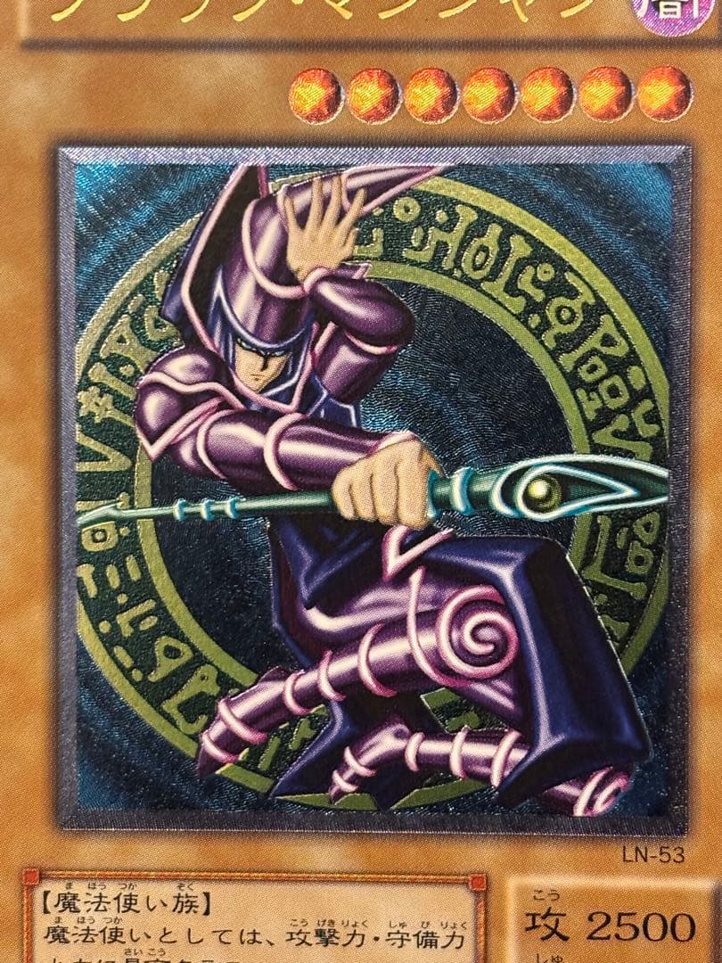 F*P様 完美品級　ブラック・マジシャン　レリーフ　アルティメット　遊戯王