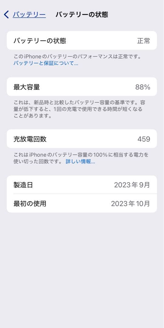 iPhone 15 Pro ブラックチタニウム　128GB 美品