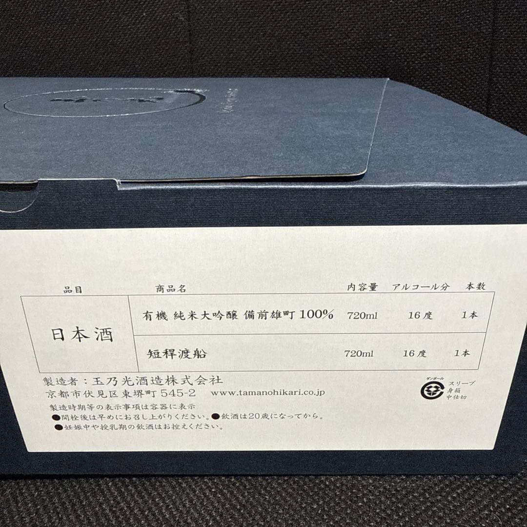 日本酒 720ml ギフトボックス入り