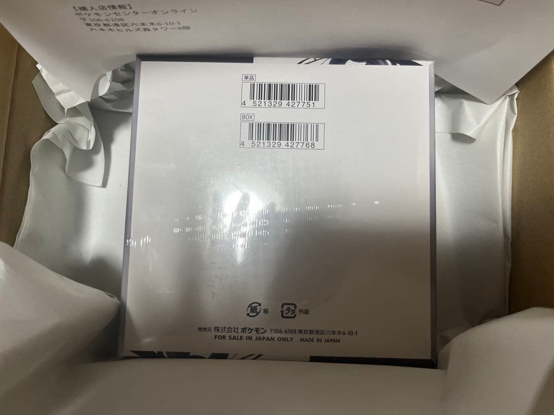 ポケモンカードゲーム ブラックボルト BOX