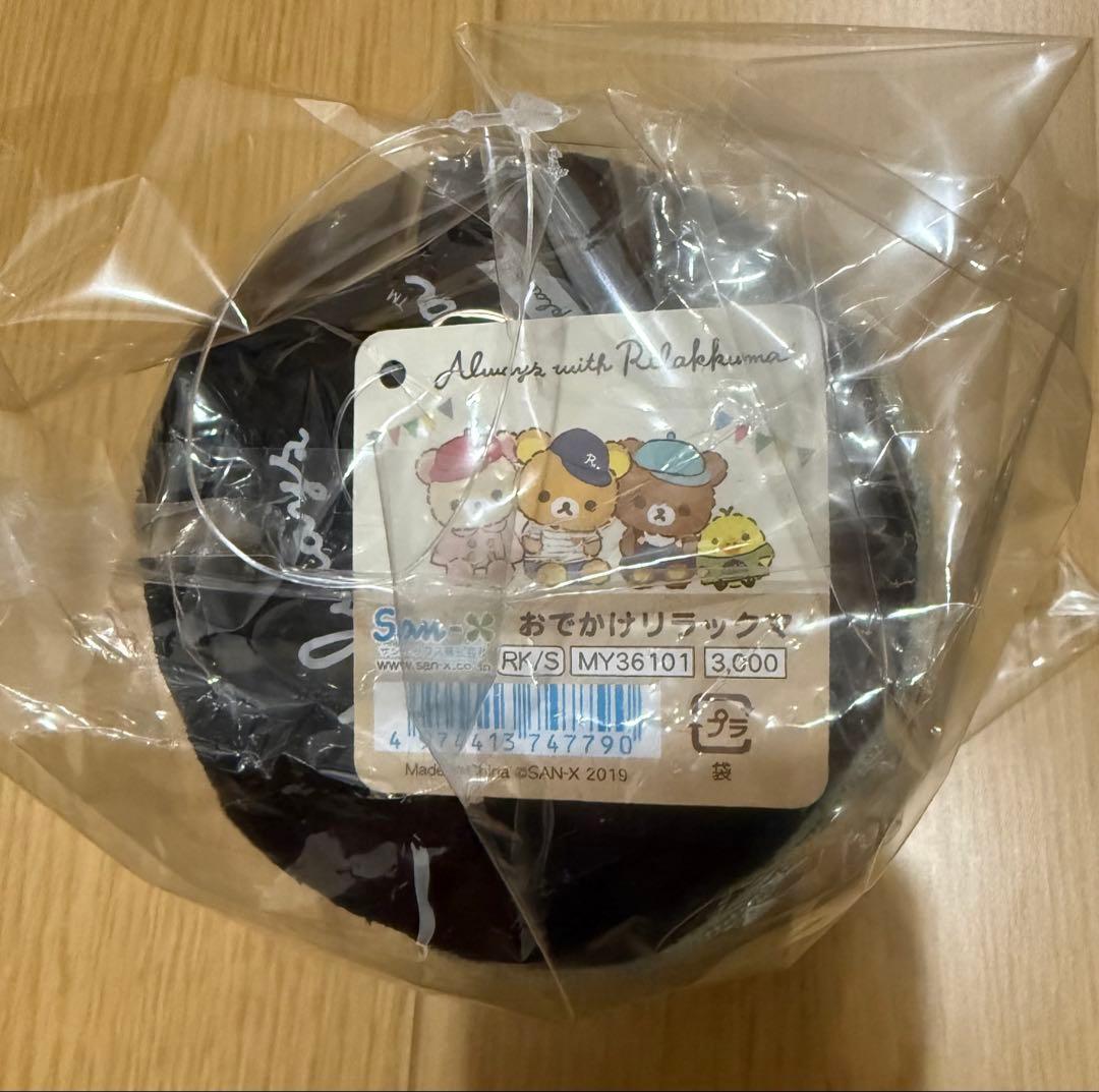 リラックマ ぬいぐるみ ⑭