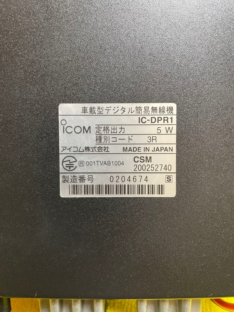 アイコム　デジタル簡易無線　DPR-1 5W 30CH & HM-190