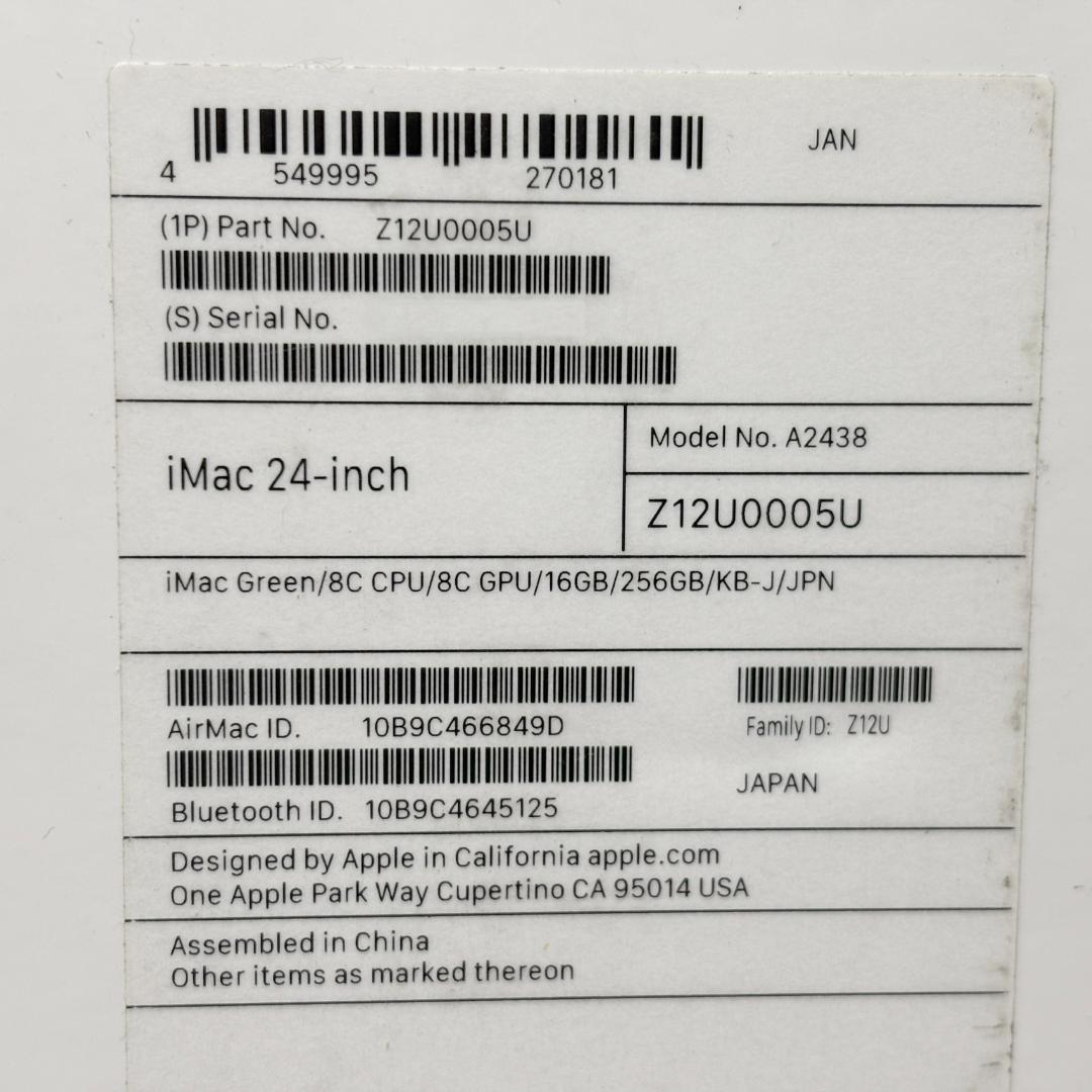iMac 24インチ M1 2021 16GB 256GB