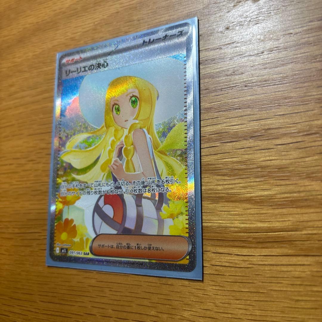 ポケモンゲームカードリーリエの決心　PSA9