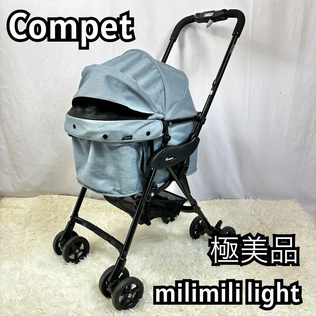 compet コムペット ペットカート　ミリミリライト　アルファ　a