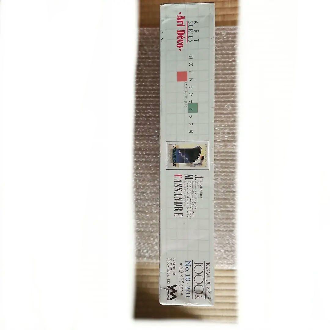 限定(美品)！A·M·カッサンドル作「幻のアトランティック号」1000Pパズル