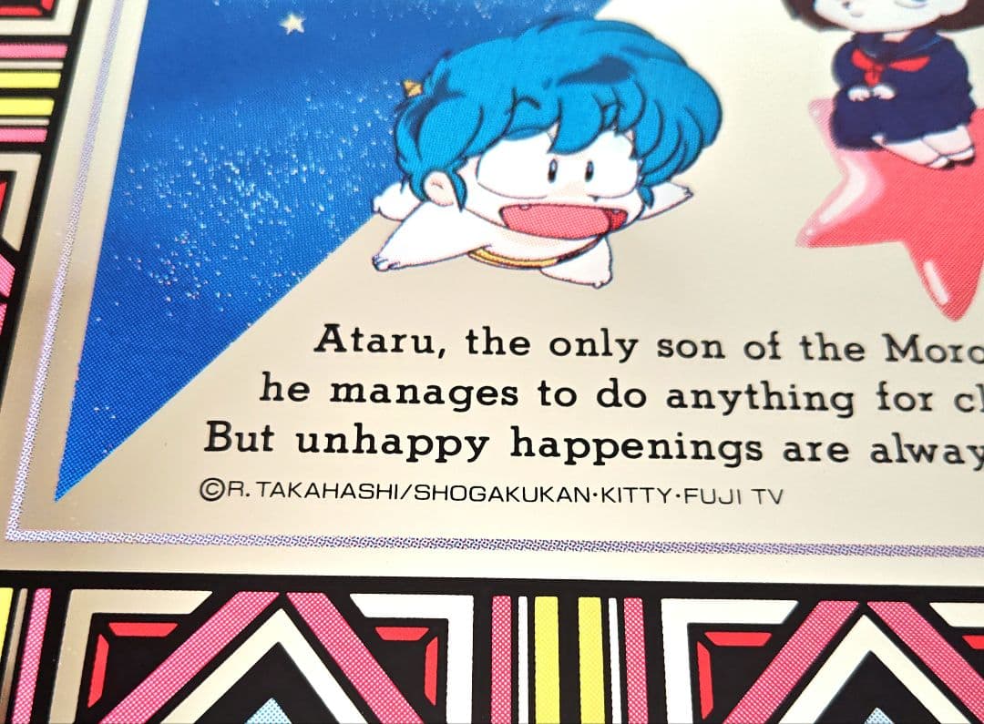 うる星やつら パブミラー