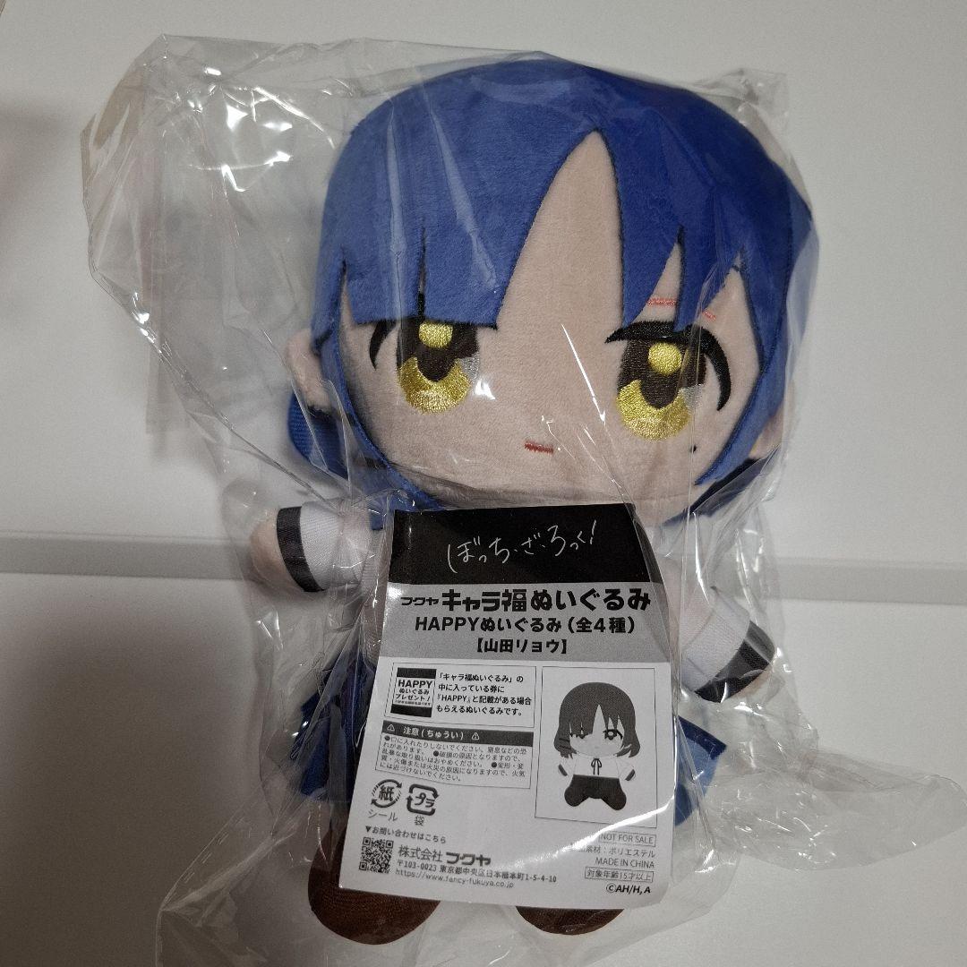 ぼっちざろっく　キャラ福ぬいぐるみ　山田リョウ　後藤ひとり　ラスト　メイド