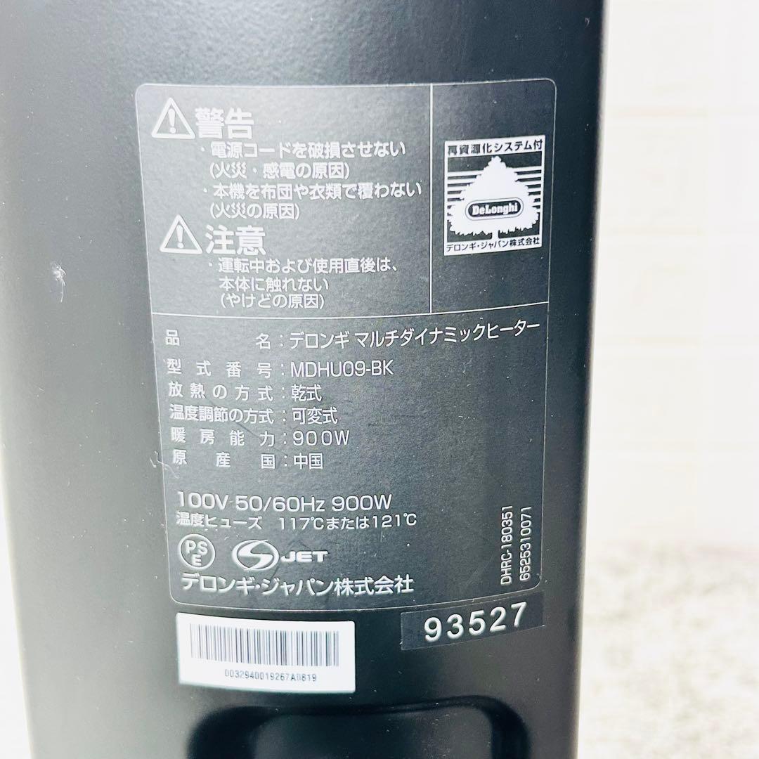 人気 デロンギ マルチダイナミックヒーター mdhu09-bk オイルヒーター
