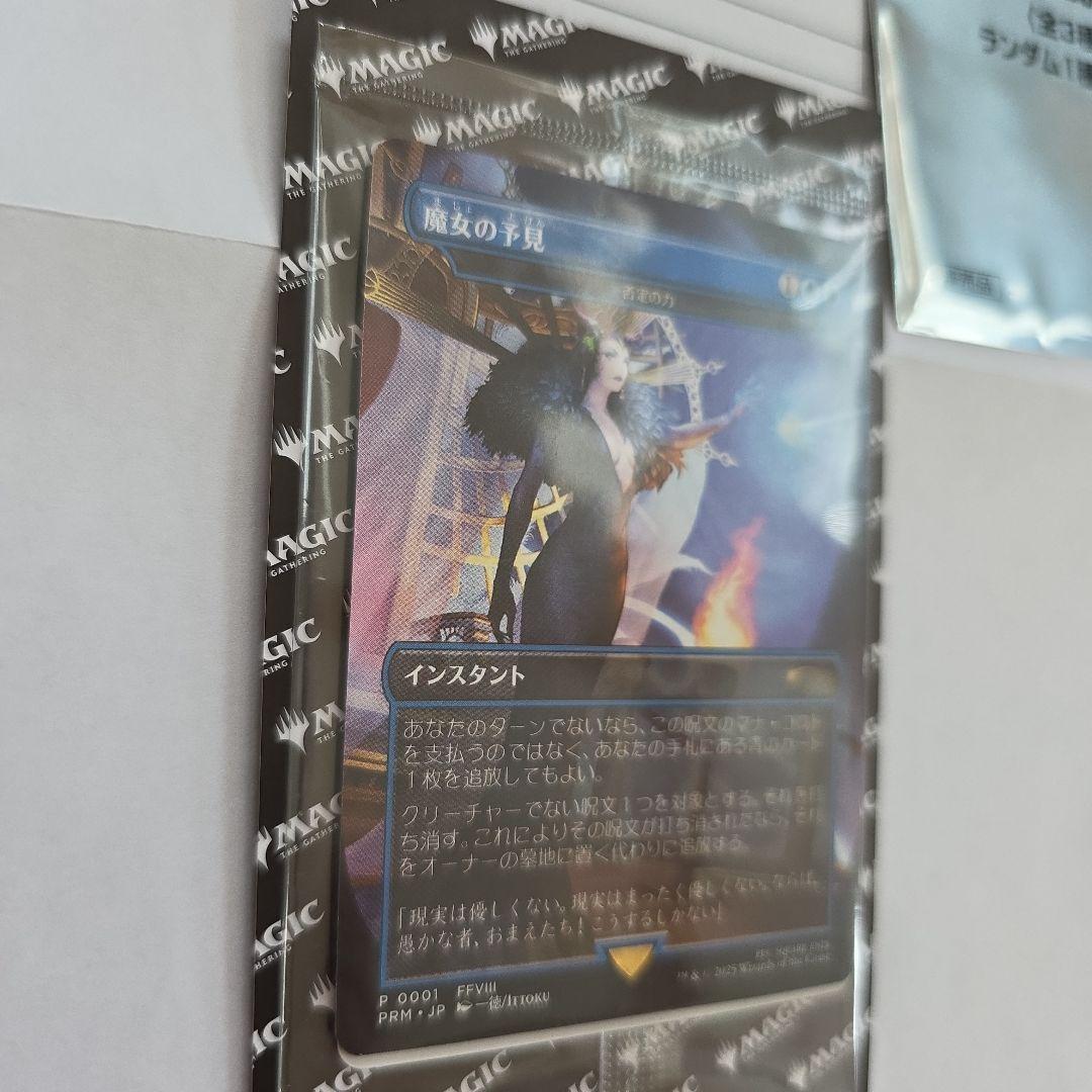 魔女の予見 否定の力　Force of Negation