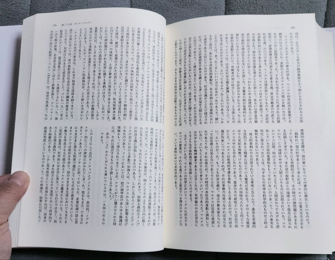 ◇西洋哲学史(新装合本)　ラッセル◇みすず書房