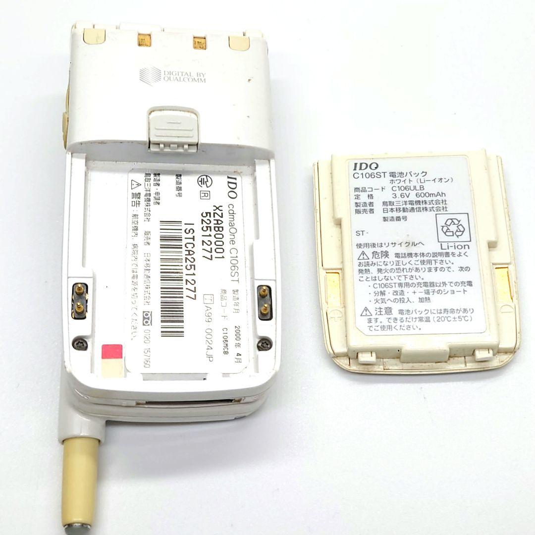 ハローキティ IDO ガラケー C106ST