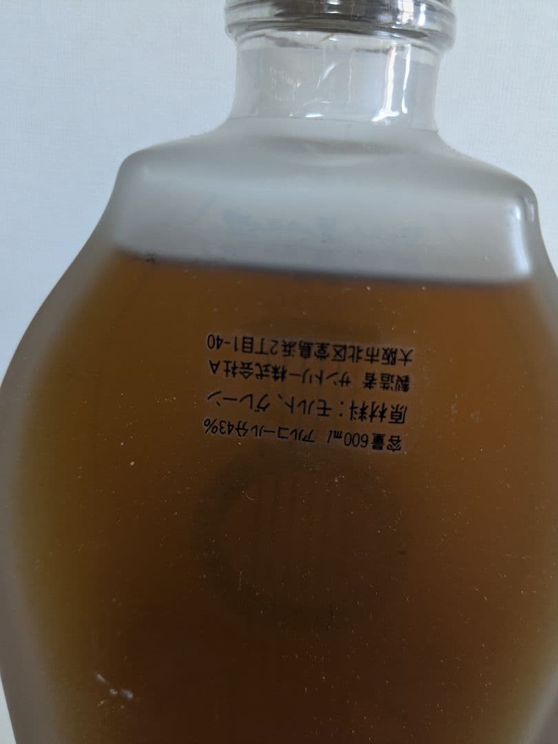 【未開封】 サントリー 響 リラギター型ボトル