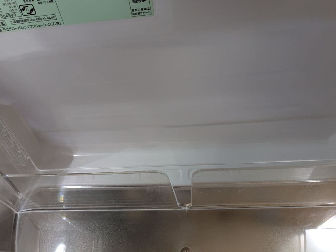 日立HITACHI冷凍冷蔵庫R-HWS47N型