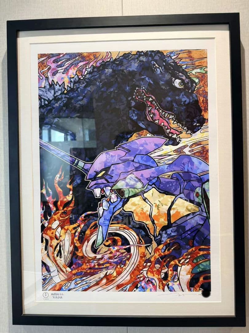 村上隆 庵野秀明監督へのオマージュ: エヴァ&シン・ゴジラ 版画