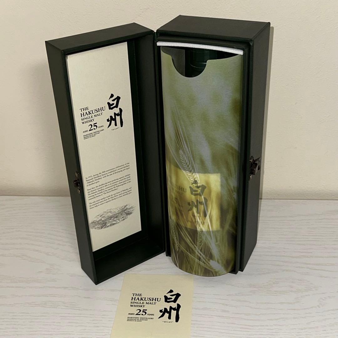 正規品 サントリー白州25年 化粧箱入り