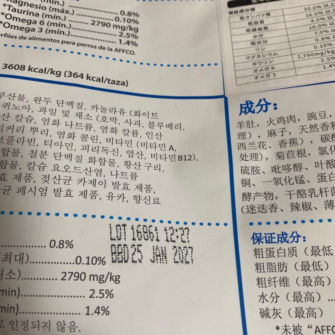 ペットカインド petkind　グリーンラムトライプ11.34kg