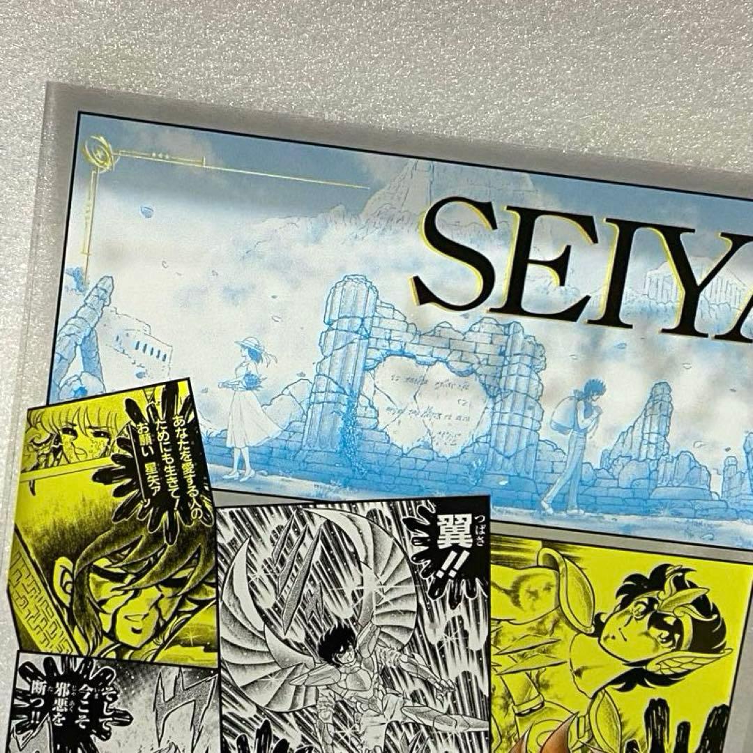 聖闘士星矢 アクリルブロック 応募者全員サービス ペガサス星矢