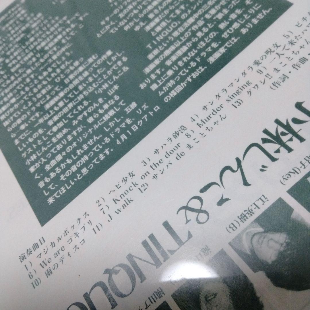 楳図かずおとHEAVY SHOJO ライブ フライヤー へび少女 まことちゃん