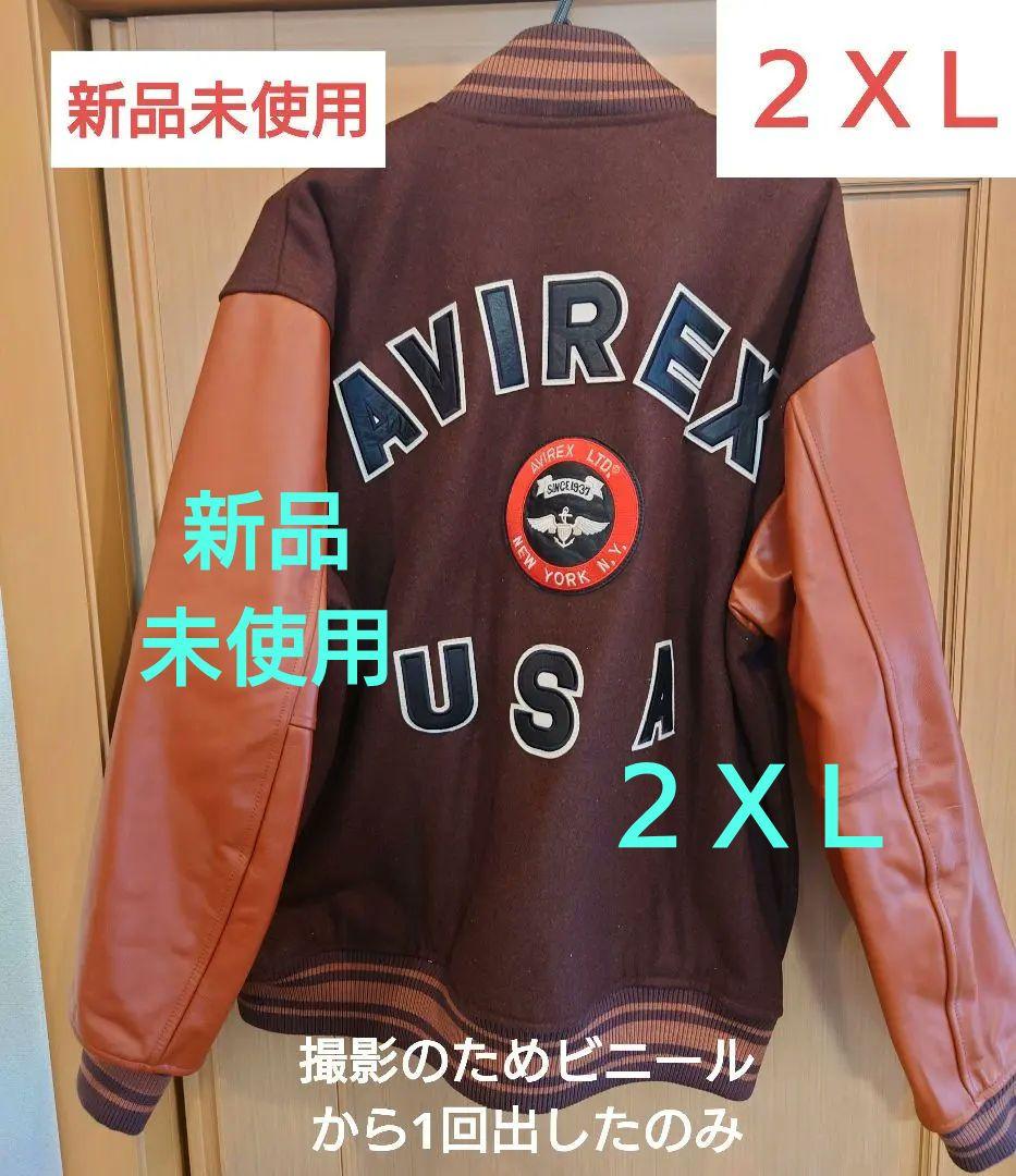 新品未使用 AVIREXシグネティバーシティジャケット　スタジャン２ＸＬブラウン