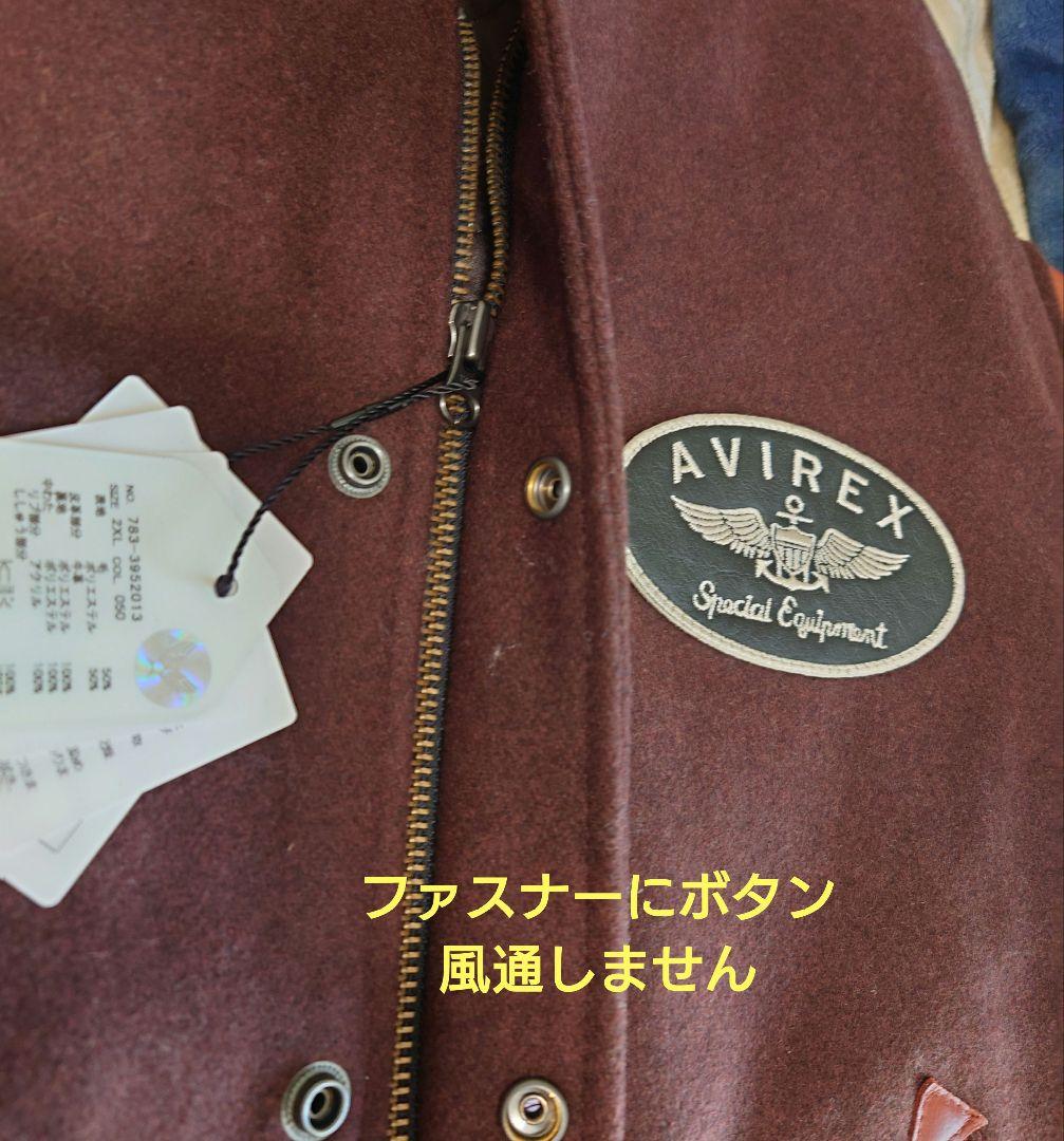 新品未使用 AVIREXシグネティバーシティジャケット　スタジャン２ＸＬブラウン