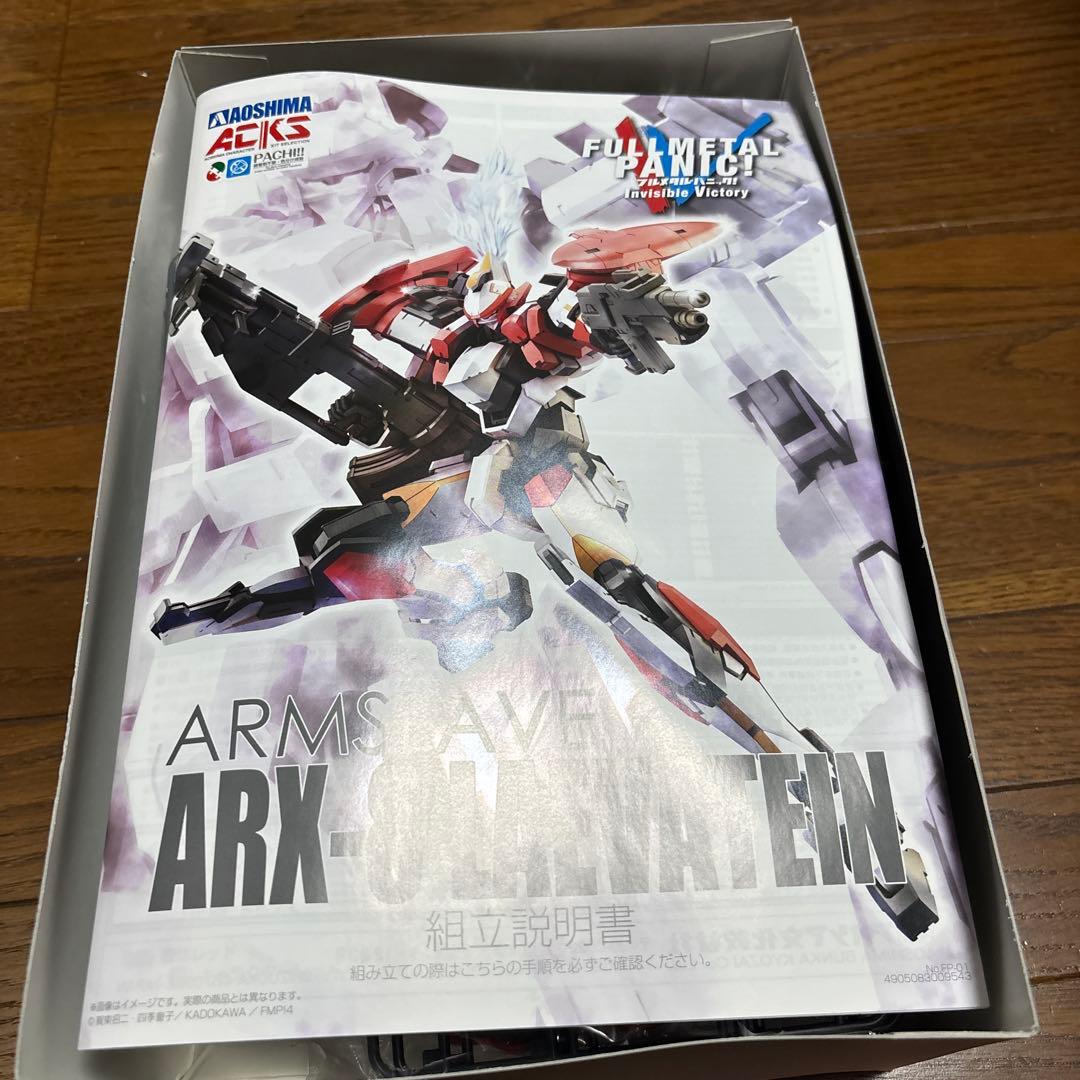 1/48 ARX-8 レーバテイン