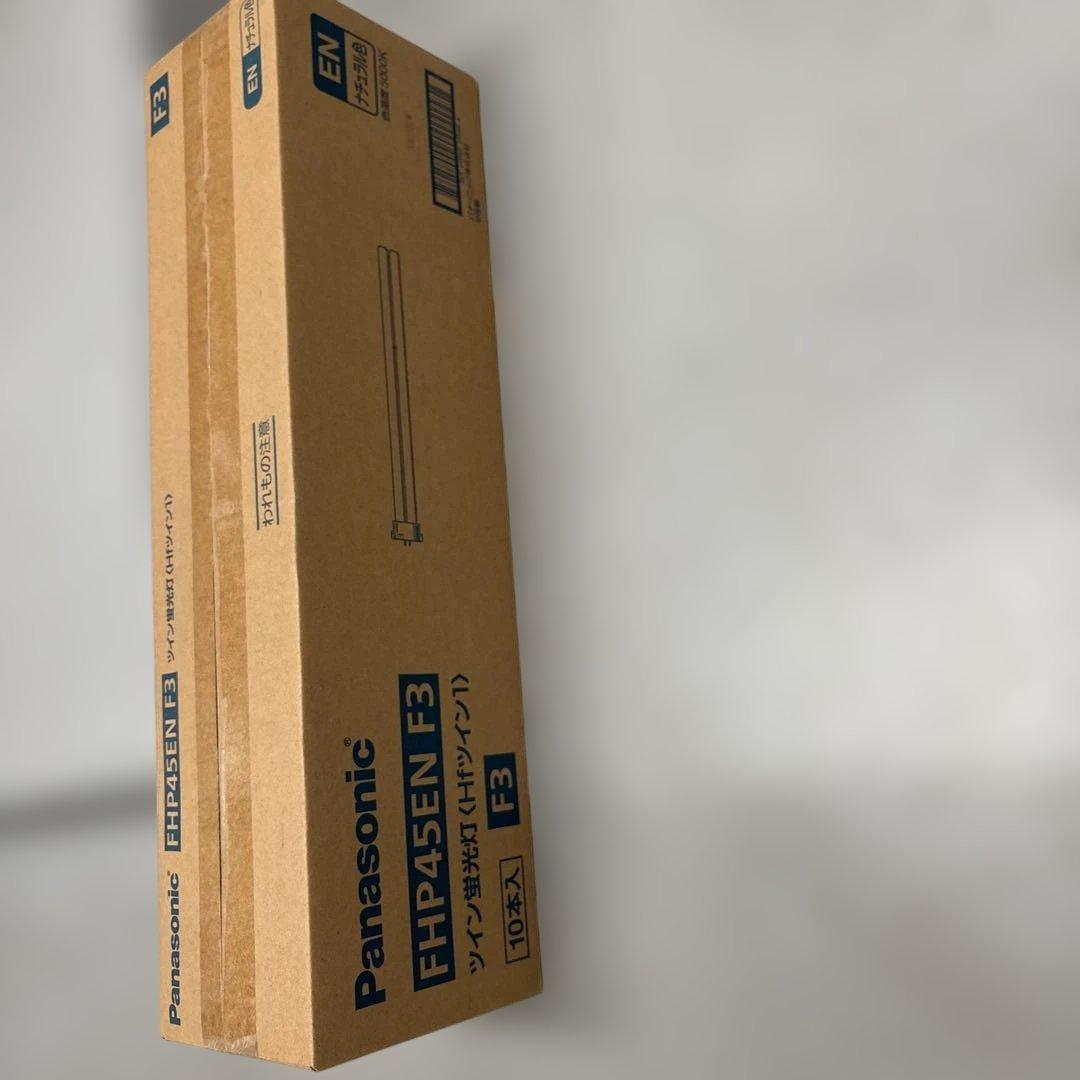 Panasonic FHP45EN-F3 蛍光灯 10本入り