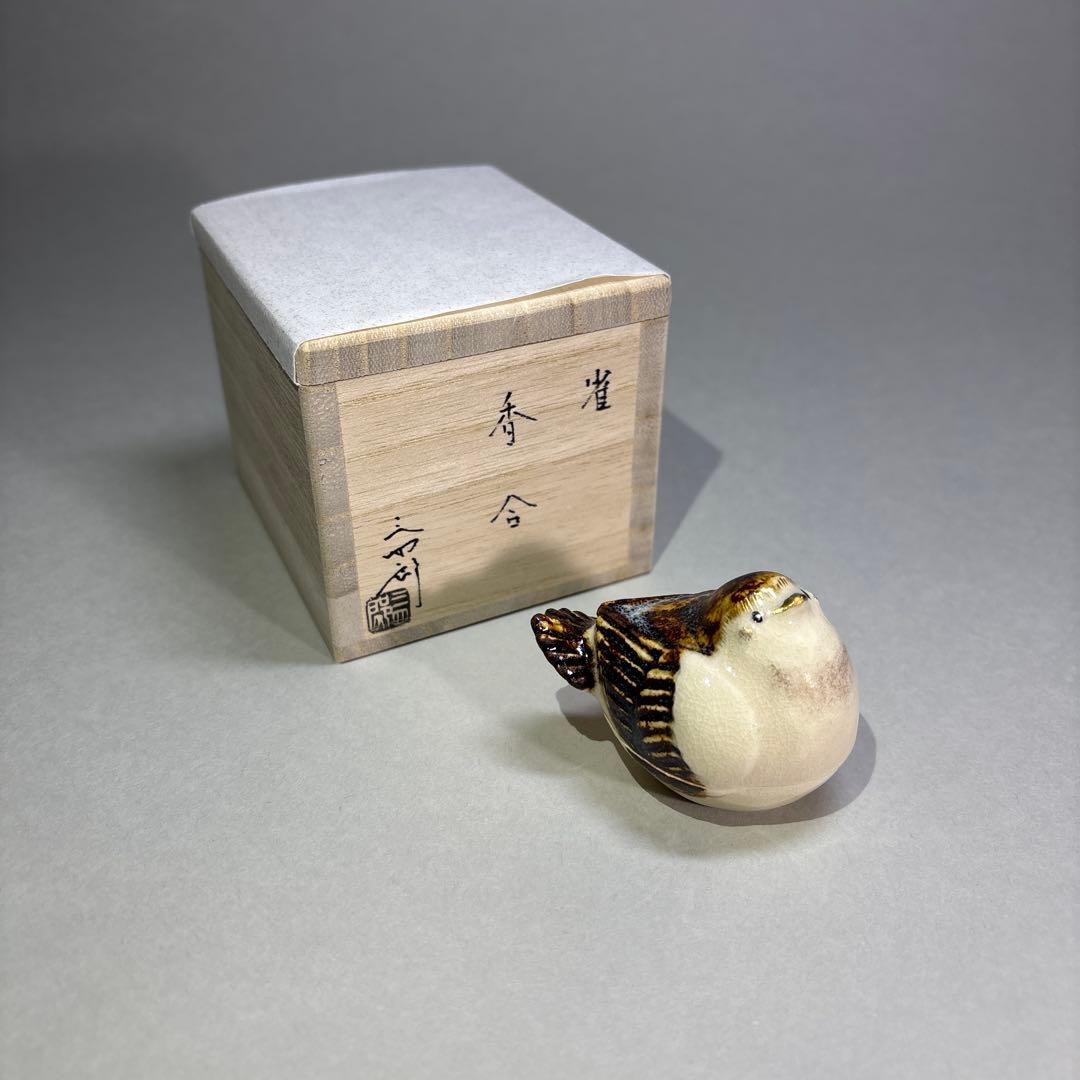 (未使用)今岡三四郎　雀香合(桐箱入)