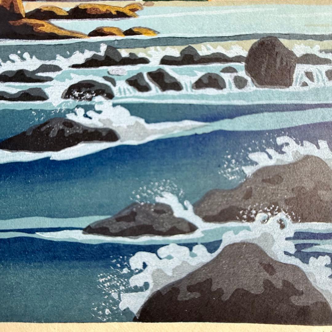 M様へ感謝お嫁入り‼️井堂雅夫 真作木版画加能四景 『能登厳門』額装1点　ケース付