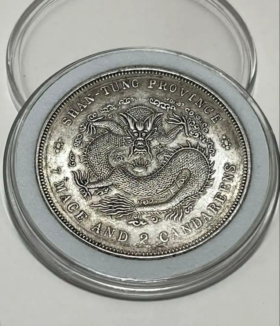 蔵出 山東省造 光緒元寶 庫平七銭ニ分 旧貨幣 銀貨中国古銭 銀弊