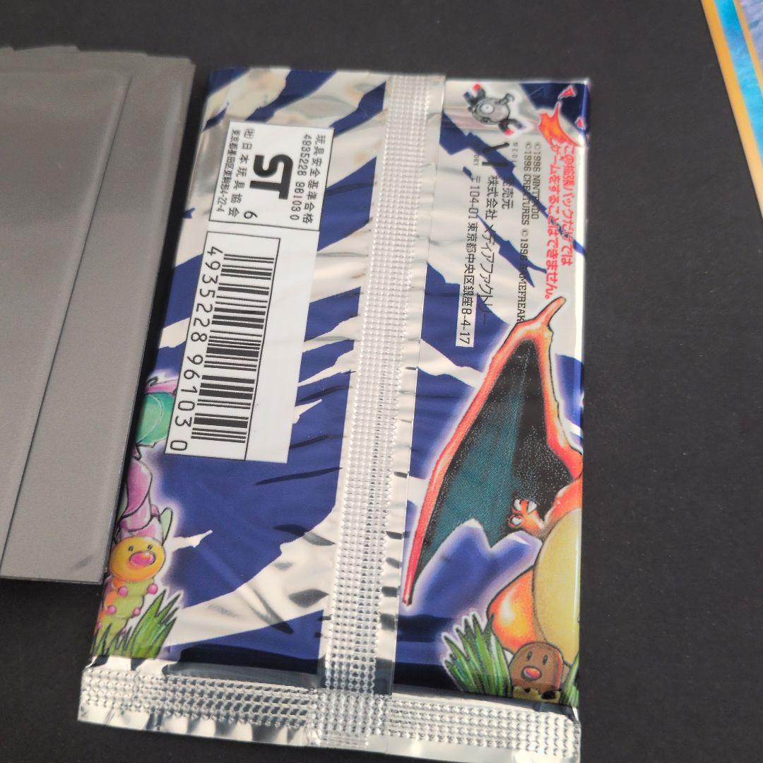 ポケモンカードセット（ピカチュウ含む）開封済みパック2点+オマケ（スリーブ）